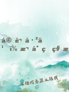 婚謀已久，權少的秘愛新妻